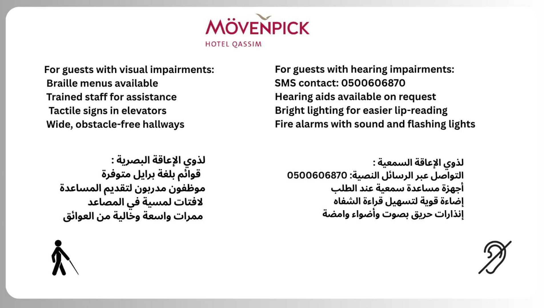موڤنبيك القصيم 5*